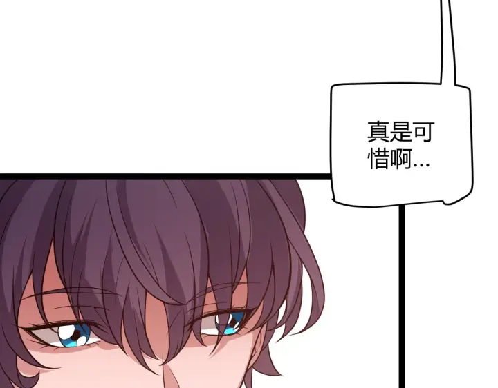 《我来自游戏》第120话 特殊争夺战第二关！图27