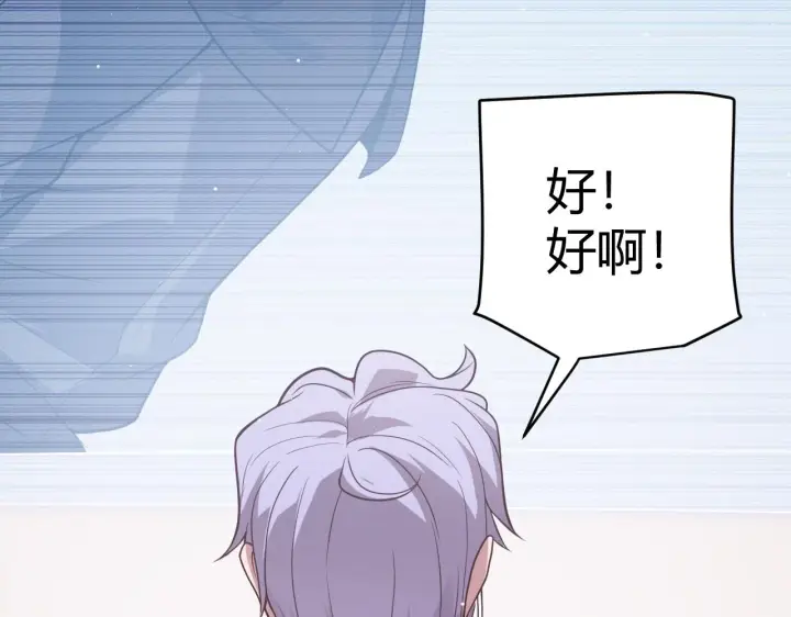 《我来自游戏》第120话 特殊争夺战第二关！图3