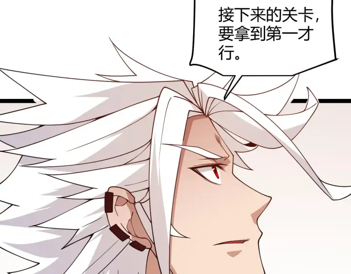 《我来自游戏》第120话 特殊争夺战第二关！图32