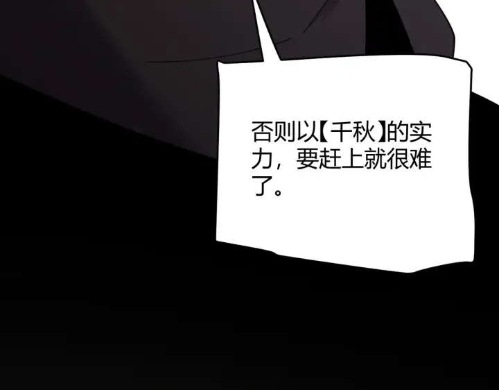 《我来自游戏》第120话 特殊争夺战第二关！图34