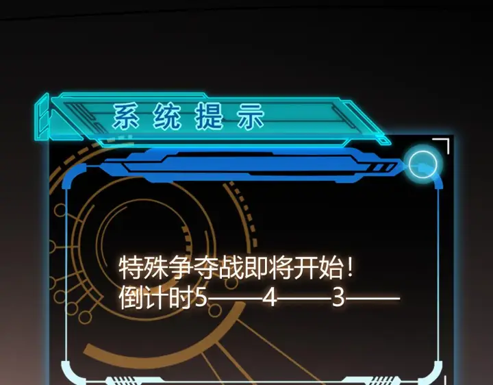 《我来自游戏》第120话 特殊争夺战第二关！图35