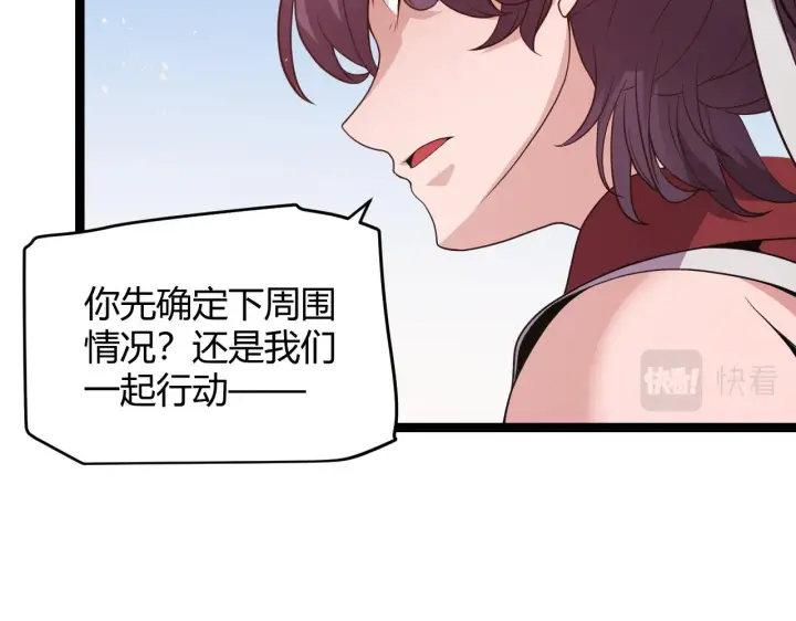 《我来自游戏》第120话 特殊争夺战第二关！图48