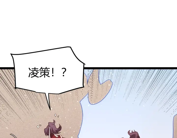 《我来自游戏》第120话 特殊争夺战第二关！图54