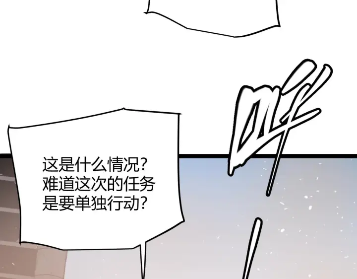 《我来自游戏》第120话 特殊争夺战第二关！图56
