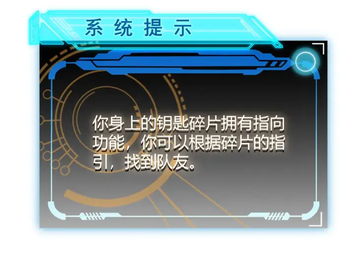 《我来自游戏》第120话 特殊争夺战第二关！图64