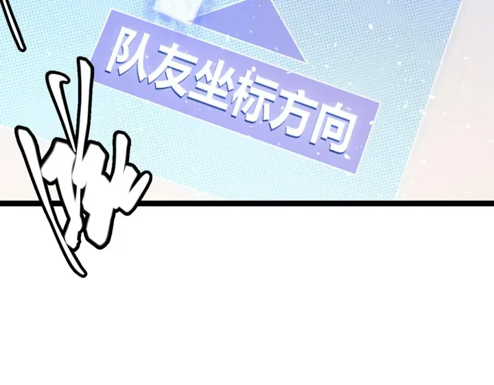 《我来自游戏》第120话 特殊争夺战第二关！图66