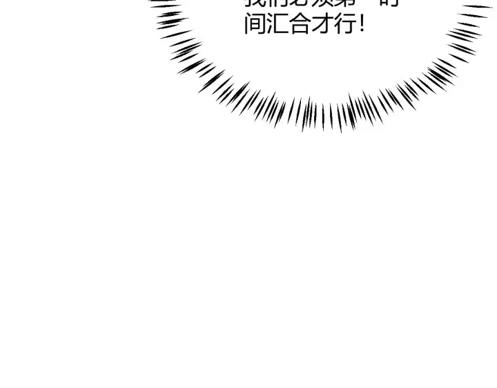 《我来自游戏》第120话 特殊争夺战第二关！图90