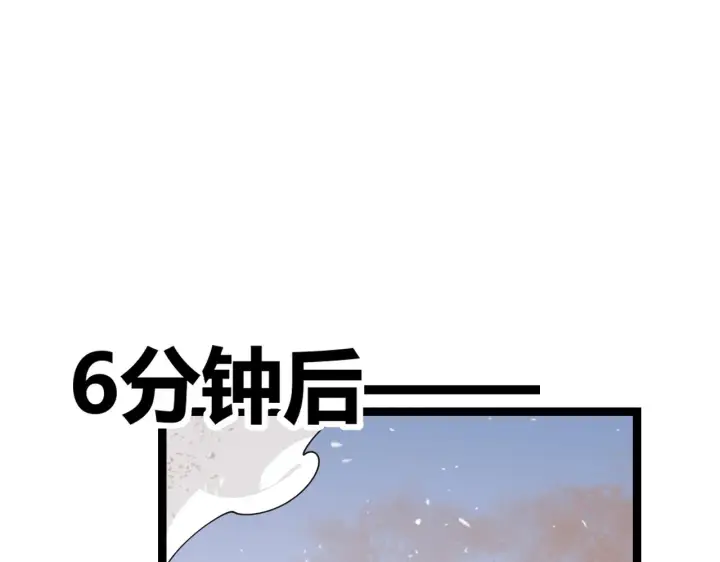 《我来自游戏》第120话 特殊争夺战第二关！图91