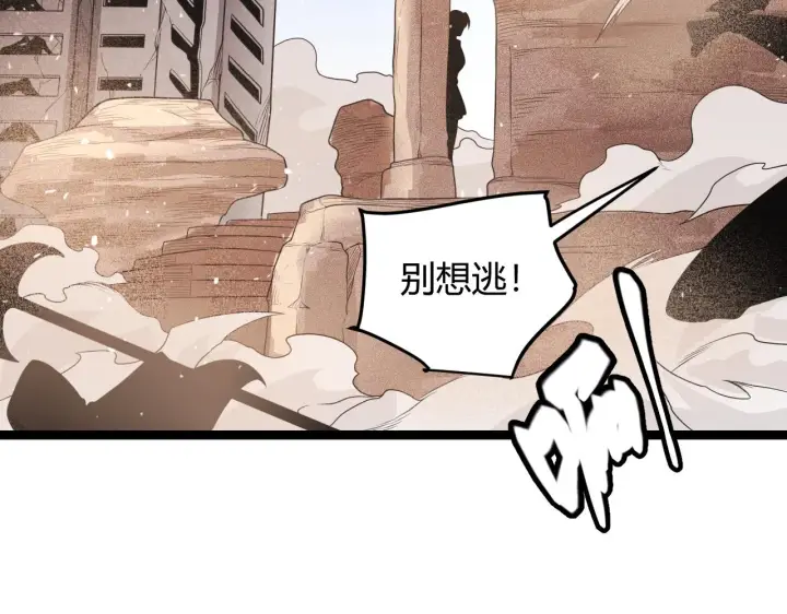 《我来自游戏》第120话 特殊争夺战第二关！图95
