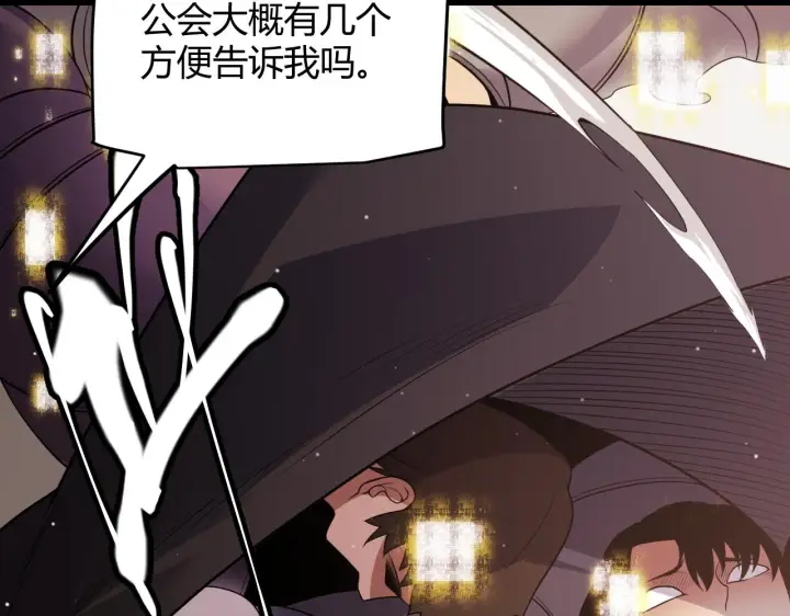 《我来自游戏》第121话 主动现身的千秋法师！图10