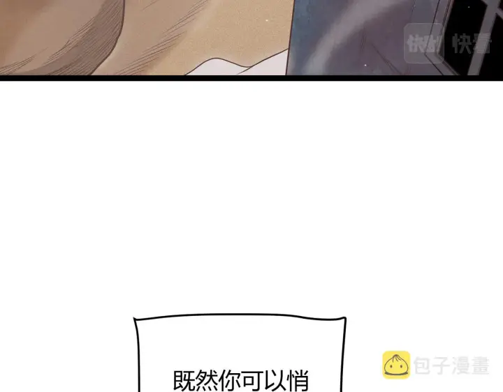 《我来自游戏》第121话 主动现身的千秋法师！图102