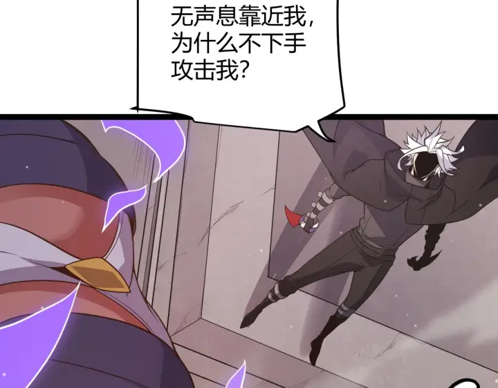 《我来自游戏》第121话 主动现身的千秋法师！图103