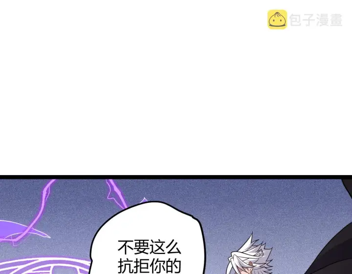 《我来自游戏》第121话 主动现身的千秋法师！图112