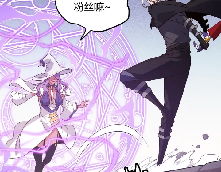 《我来自游戏》第121话 主动现身的千秋法师！图113