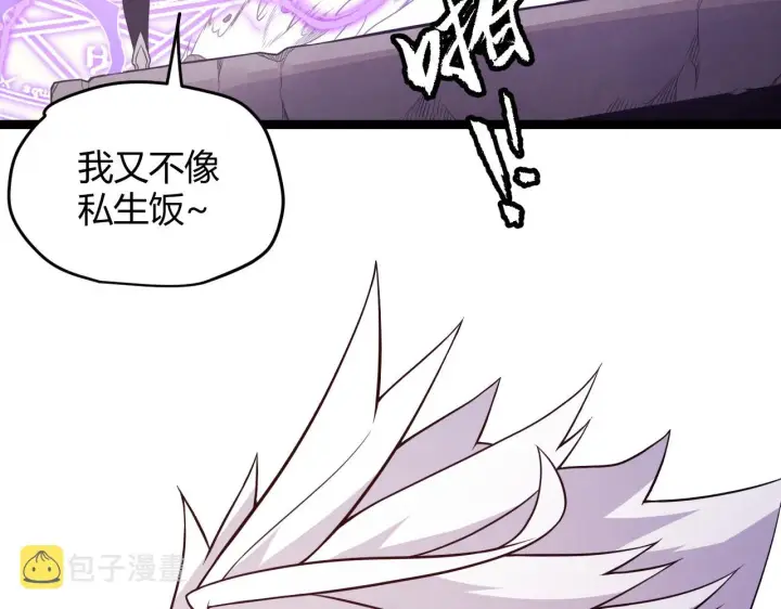 《我来自游戏》第121话 主动现身的千秋法师！图114