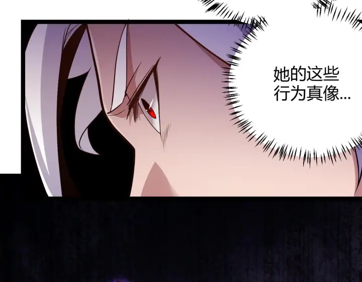 《我来自游戏》第121话 主动现身的千秋法师！图117
