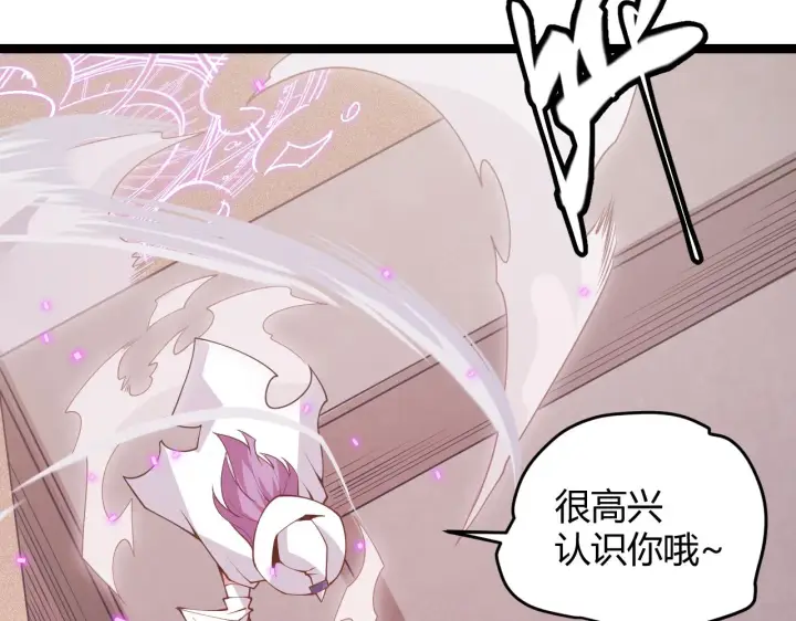 《我来自游戏》第121话 主动现身的千秋法师！图126