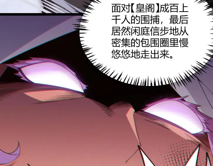 《我来自游戏》第121话 主动现身的千秋法师！图131
