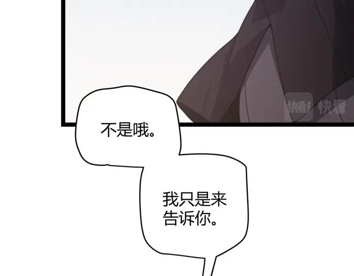 《我来自游戏》第121话 主动现身的千秋法师！图139