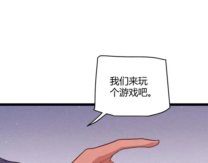 《我来自游戏》第121话 主动现身的千秋法师！图144