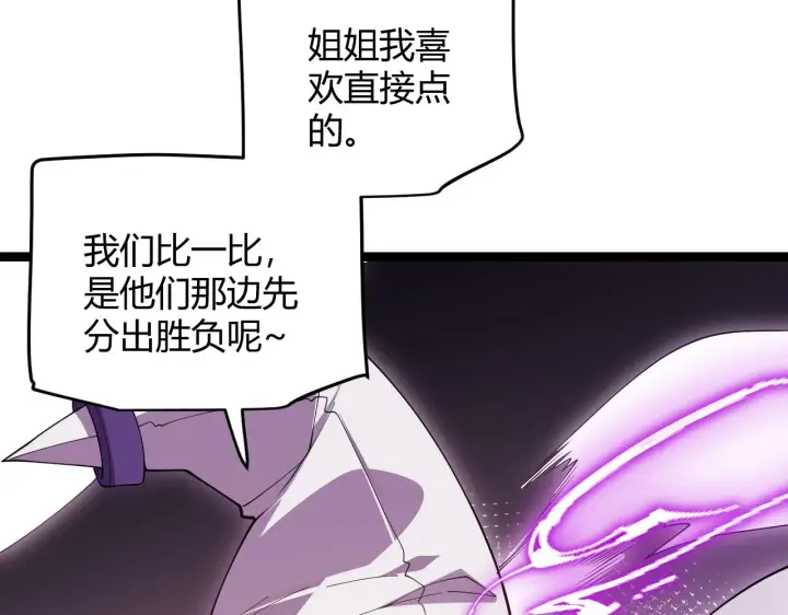 《我来自游戏》第121话 主动现身的千秋法师！图151