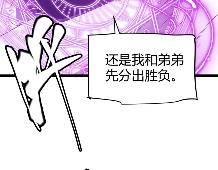 《我来自游戏》第121话 主动现身的千秋法师！图154