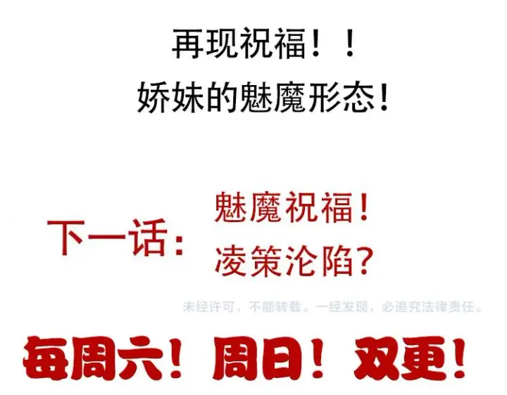 《我来自游戏》第121话 主动现身的千秋法师！图157