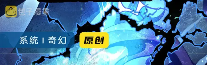 《我来自游戏》第121话 主动现身的千秋法师！图161