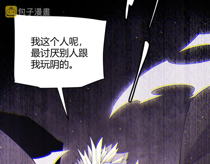 《我来自游戏》第121话 主动现身的千秋法师！图18