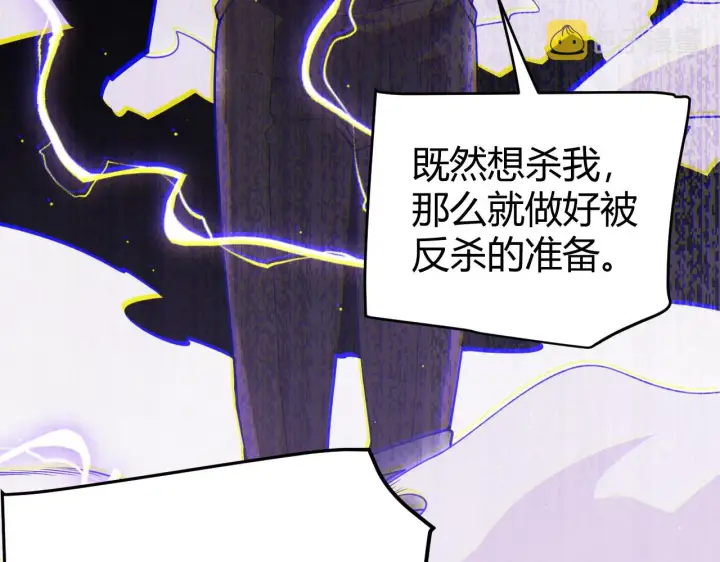 《我来自游戏》第121话 主动现身的千秋法师！图20