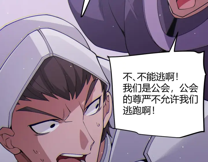 《我来自游戏》第121话 主动现身的千秋法师！图22