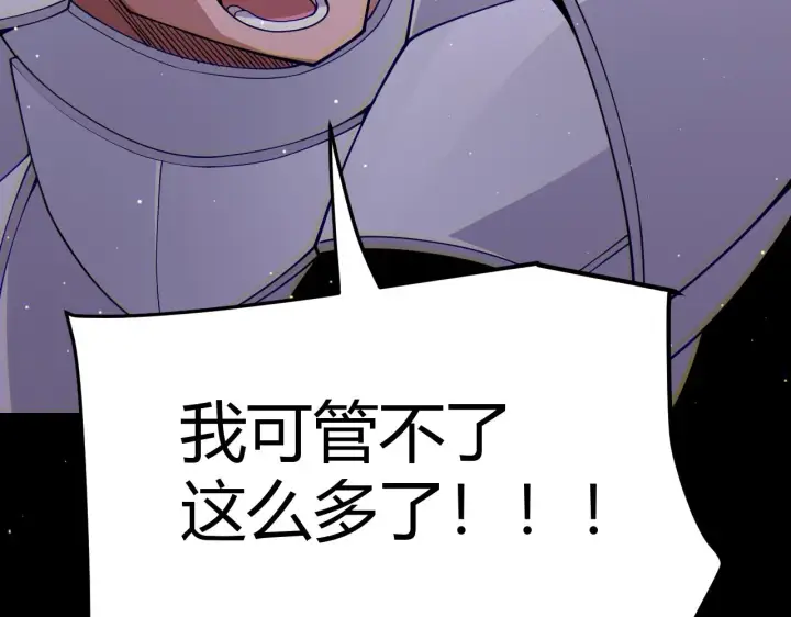 《我来自游戏》第121话 主动现身的千秋法师！图23