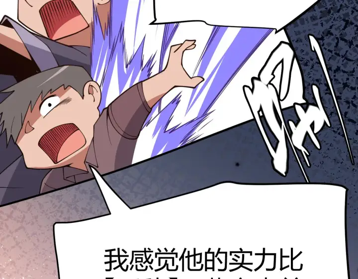 《我来自游戏》第121话 主动现身的千秋法师！图27