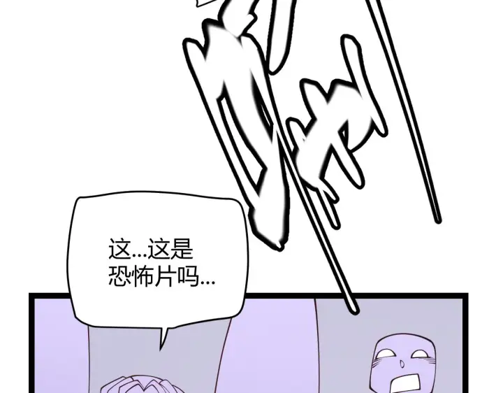 《我来自游戏》第121话 主动现身的千秋法师！图31