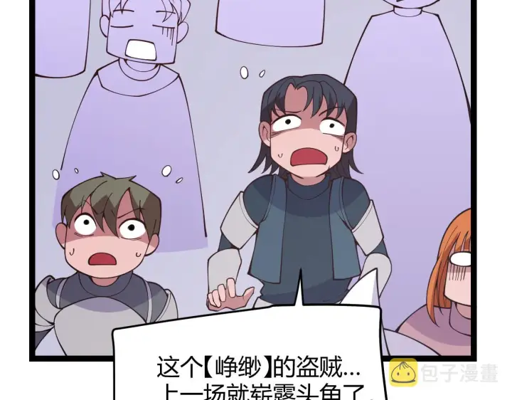 《我来自游戏》第121话 主动现身的千秋法师！图32