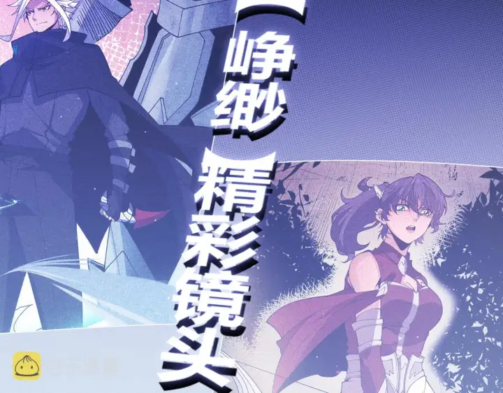 《我来自游戏》第121话 主动现身的千秋法师！图34