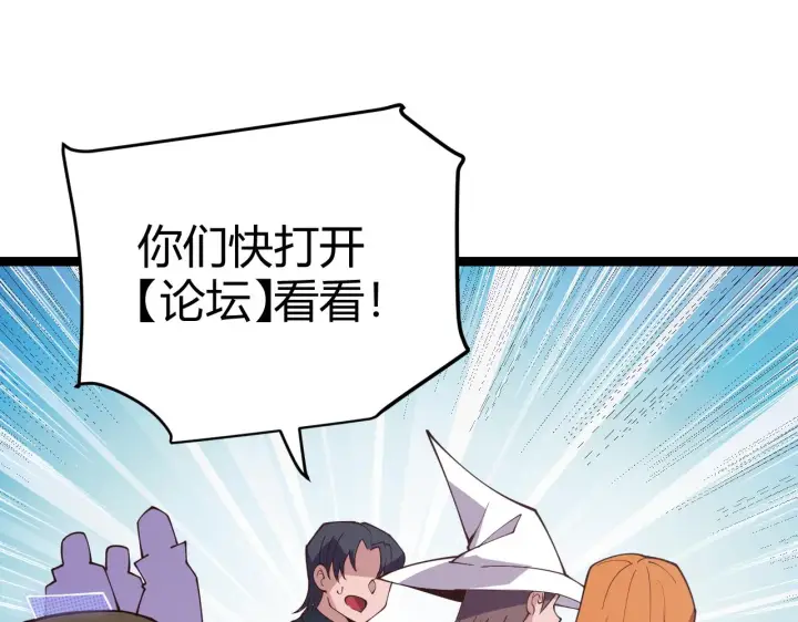《我来自游戏》第121话 主动现身的千秋法师！图36