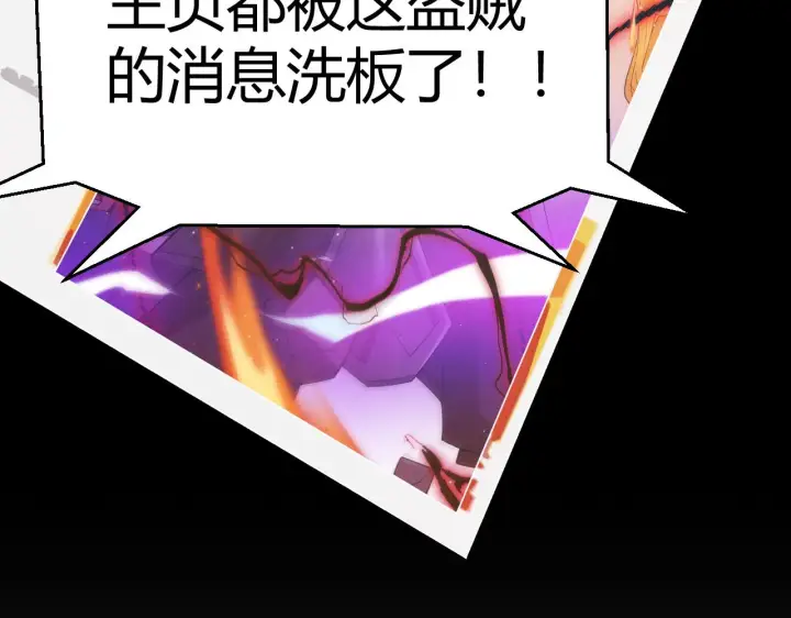 《我来自游戏》第121话 主动现身的千秋法师！图41