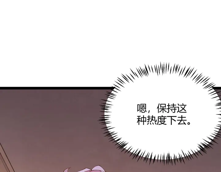 《我来自游戏》第121话 主动现身的千秋法师！图44