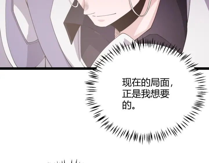《我来自游戏》第121话 主动现身的千秋法师！图48