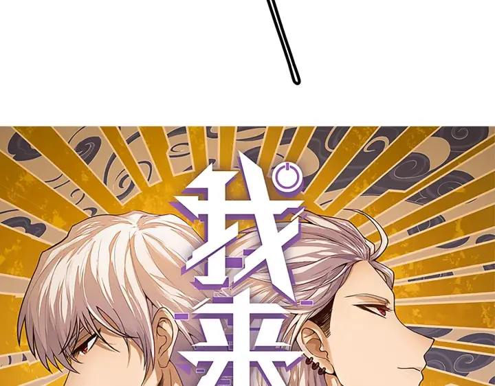 《我来自游戏》第121话 主动现身的千秋法师！图5