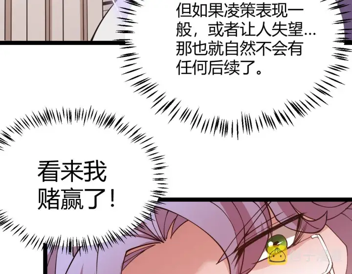 《我来自游戏》第121话 主动现身的千秋法师！图51