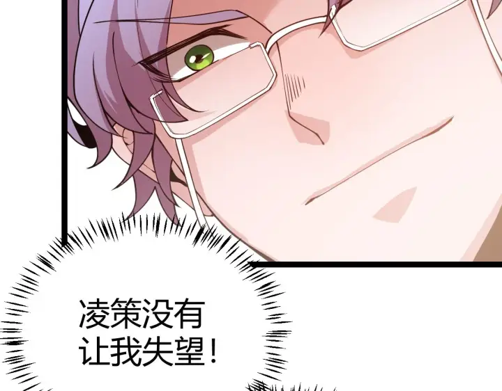 《我来自游戏》第121话 主动现身的千秋法师！图52