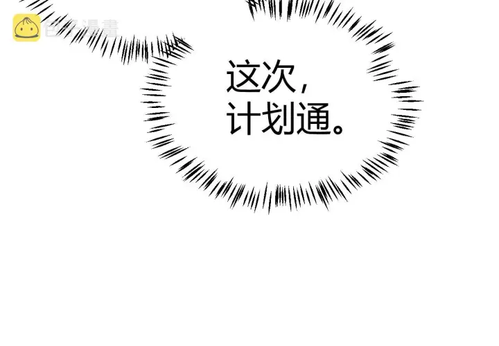 《我来自游戏》第121话 主动现身的千秋法师！图53