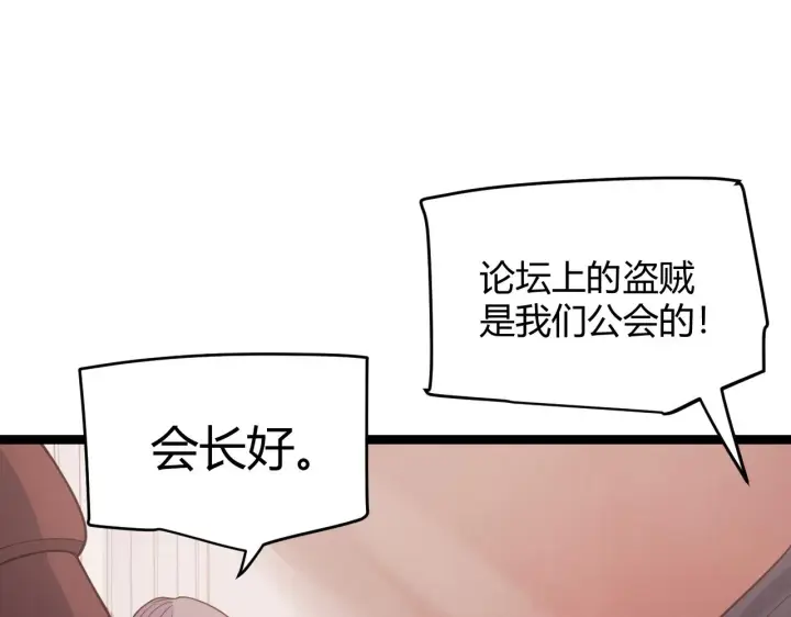 《我来自游戏》第121话 主动现身的千秋法师！图54