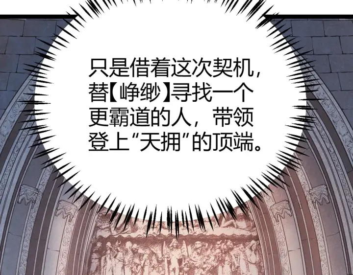 《我来自游戏》第121话 主动现身的千秋法师！图57