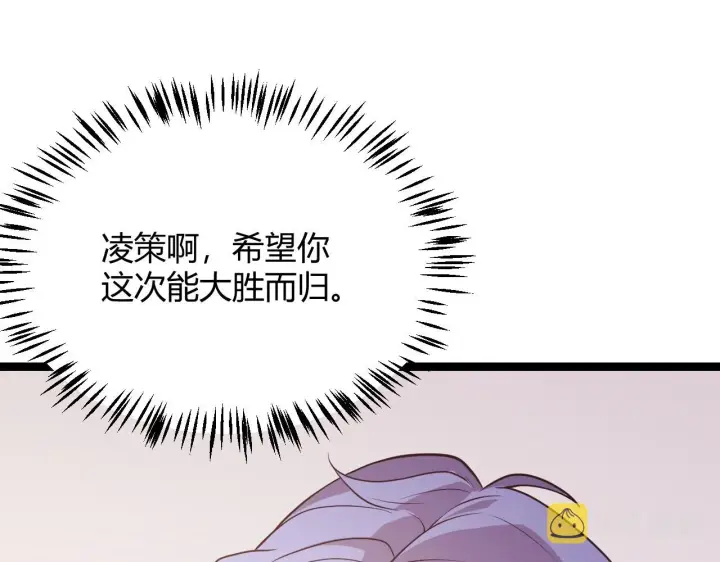 《我来自游戏》第121话 主动现身的千秋法师！图60