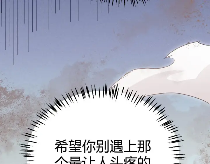 《我来自游戏》第121话 主动现身的千秋法师！图64