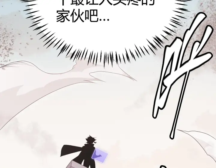 《我来自游戏》第121话 主动现身的千秋法师！图65