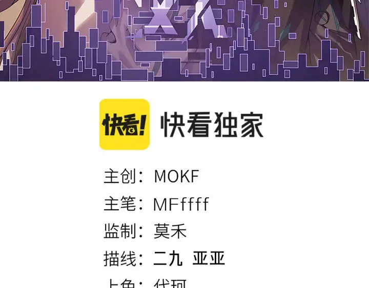 《我来自游戏》第121话 主动现身的千秋法师！图7